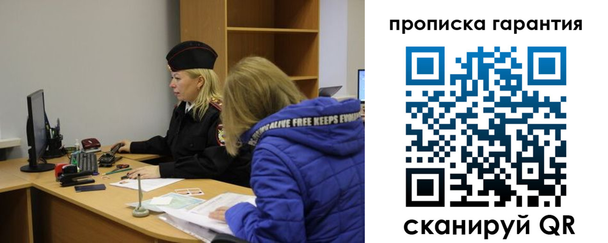 прописка штамп в Борзе