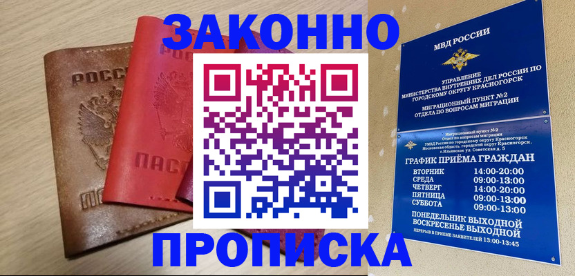 регистрация в Борзе